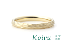 結婚指輪:Koivu