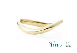 結婚指輪:Torv