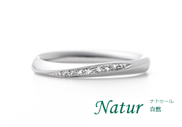 結婚指輪:Natur