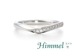 結婚指輪:Himmel