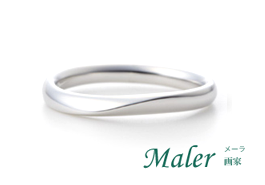 結婚指輪:Maler