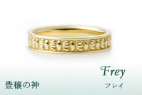 イエローゴールド結婚指輪