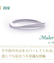 ホワイトゴールド結婚指輪