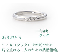 ホワイトゴールド結婚指輪