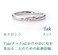 イエローゴールド結婚指輪