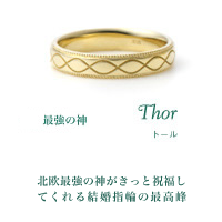 プラチナ結婚指輪