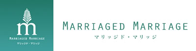 結婚指輪 MARRIAGED MARRIAGE マリッジド・マリッジ