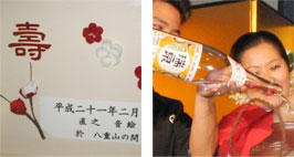 結婚式